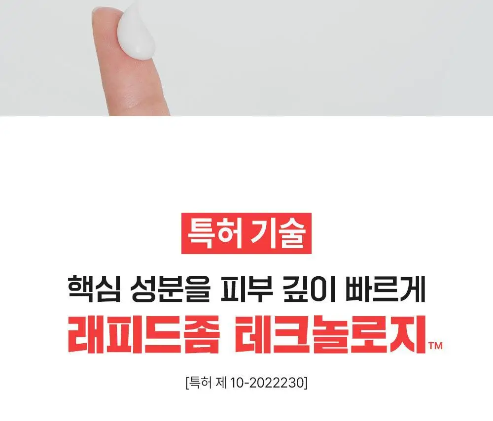 [5겹장벽크림] 파티온 노스카나인 트러블 크림 45ml 상세페이지 20